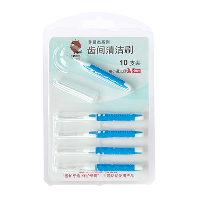 牙缝清洁正畸矫正齿间刷10支装
