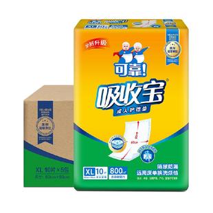 可靠吸收宝护理垫看护垫隔尿垫产妇老人均可使用箱装