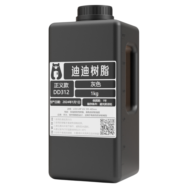 光敏树脂光固化迪迪树脂轻松打印