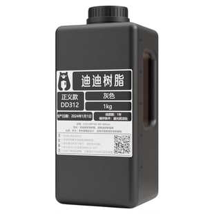 迪迪光敏树脂光固化3D打印耗材LCD/DLP低气味易打印高精度高韧性