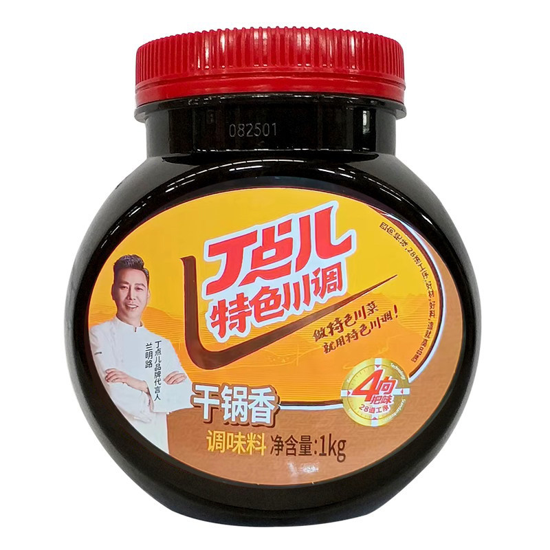 丁点儿干锅香调味料1kg川菜