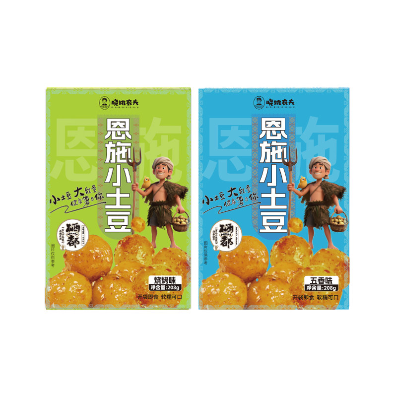 湖北特产恩施小土豆开袋即食