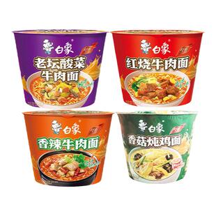 白象方便面桶装红烧牛肉香辣香菇炖鸡老坛酸菜方便面整箱批发速食