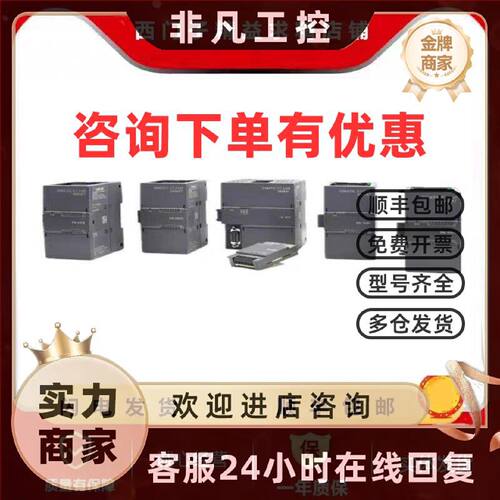 议价西门子EM 6ES7 288/6ES7288-2DE/DI/DR/2DT/QR/QT/08/16/32-0