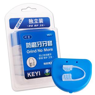 珂宜夜间牙套防磨牙器成人护齿套牙合颌垫睡觉咬牙神器磨牙垫二代