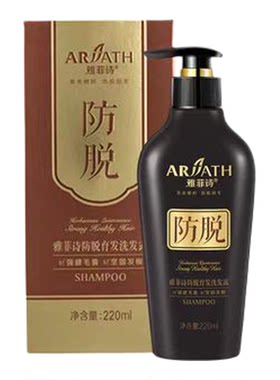 雅菲诗头皮调理精华液100ml头皮屑神器调理精华液洗发水220ml
