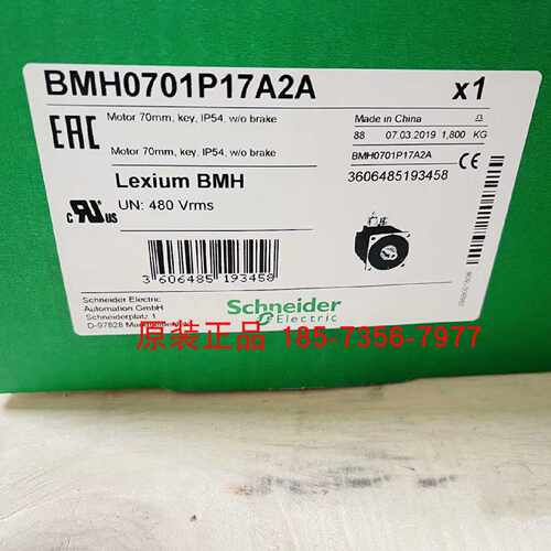 议价BMH0701P17A2A施耐德伺服电机1.2Nm8000 rpm带键不带抱闸全新