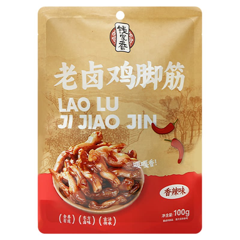 钱家香老卤鸡脚筋老卤原味香辣味鸡肉休闲小零食鸡爪筋卤味凤爪筋