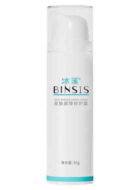 官方正品 冰溪皮肤屏障修护霜50g锁水滋养敏感肌舒缓保湿男女