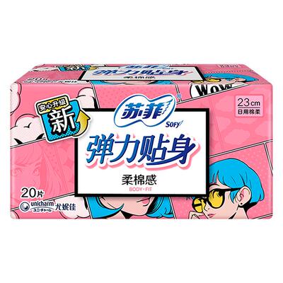 苏菲卫生巾弹力贴身日用装230mm姨妈棉柔女整箱批组合装官方正品