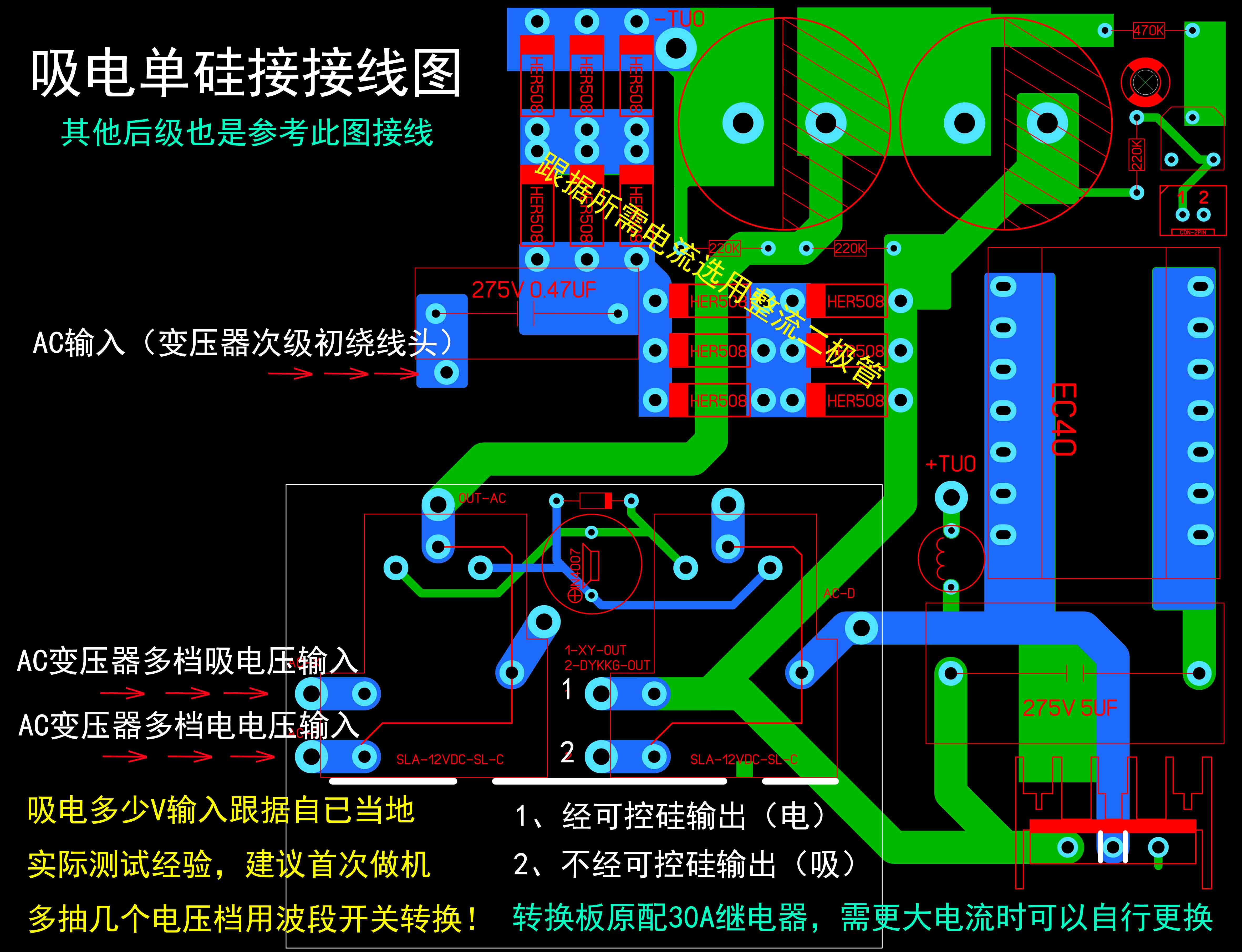 可控硅igbt后级逆变器通用电吸两用改装时间可调电吸驱动继电器板