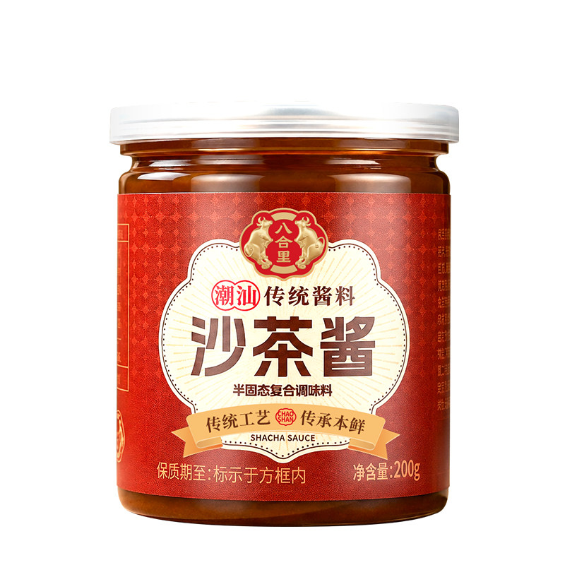 八合里沙茶酱潮汕正宗火锅蘸料