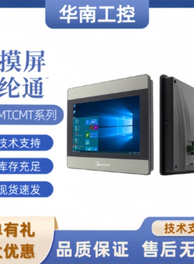 议价威纶通MT8150iE MT8103IE MT8050IE MT8052IP MT6070IE MT812
