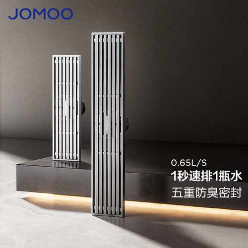 九牧防臭地漏化妆室长条形加长浴室淋浴房精铜长方形地漏92538