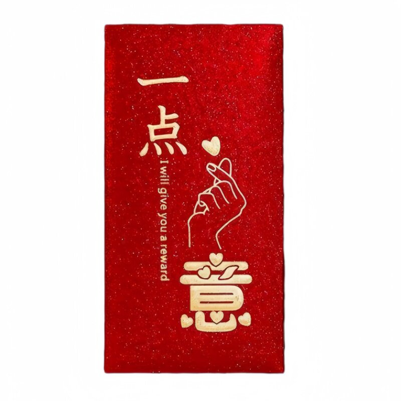 一点心意高档烫金中式利是封