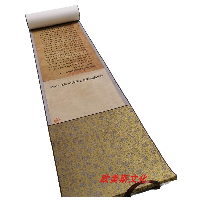 敦煌遗书唐人写经 大毘盧遮那成佛神变经卷复古小楷仿古复制