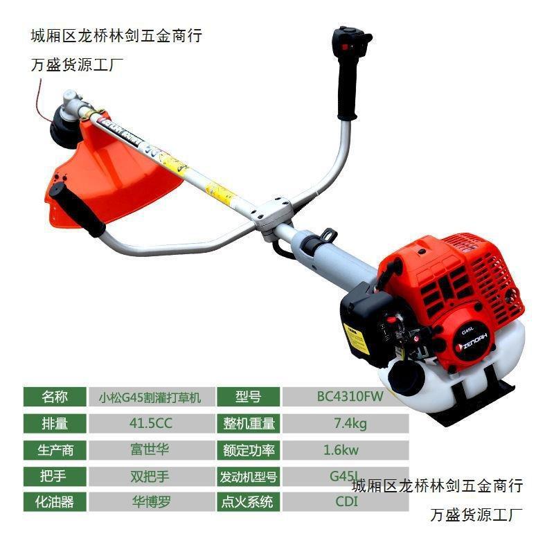 日本进口小松打草机二冲程汽油割草机割灌机家用除草机草坪修剪机,农机/农具/农膜,割灌机/割草机/油锯,淘宝优惠券,粉丝福利购,淘宝优惠卷