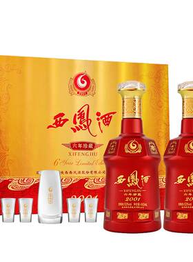 西凤六年珍藏52度凤香型白酒礼盒
