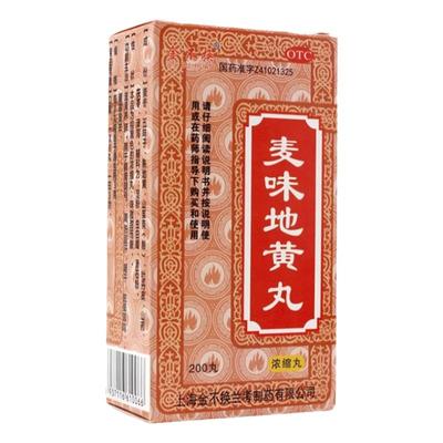 金不换 麦味地黄丸(浓缩丸) 200丸*1瓶/盒 滋肾养肺用于肺肾阴亏