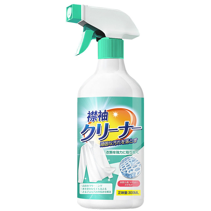 衣领净强力去污去黄清洗衬衫发黄除油污去汗渍洗白衬衣的领口洁净