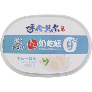 内蒙古手工无蔗糖奶疙瘩188g奶酪奶块儿童老人孕妇即食零食礼盒