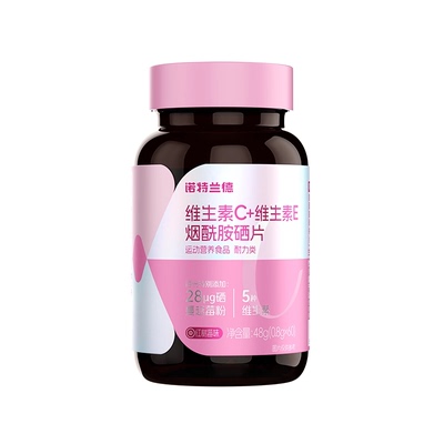 诺特兰德维生素c维生素e烟酰胺硒