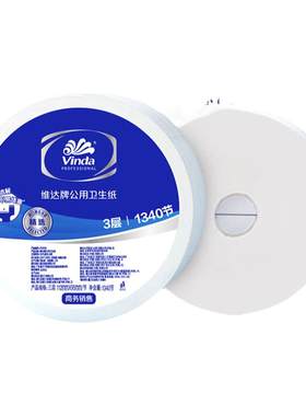 维达大盘卷纸商用整箱批发