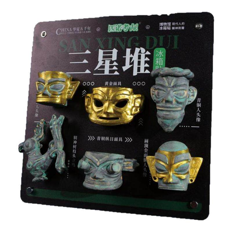三星堆青铜器树脂冰箱贴