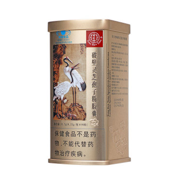 北京同仁堂破壁灵芝孢子粉胶囊60粒增强免疫力官方旗舰店送长辈