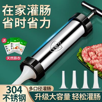 灌香肠神器家用小型手摇灌肠机多功能绞肉机蒜泥神器做腊肠的工具