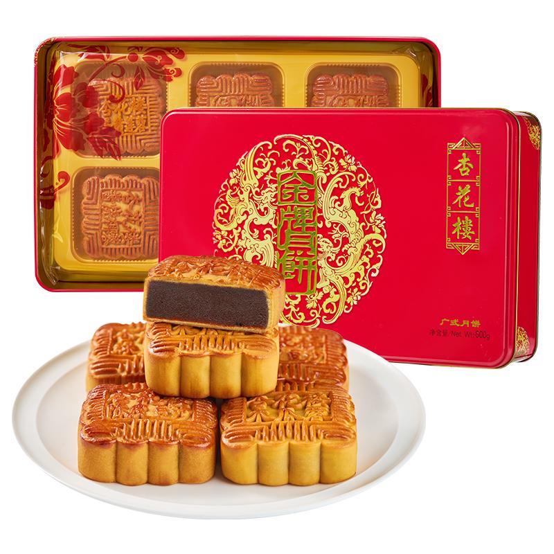 杏花楼金牌铁盒广式月饼礼盒装果仁莲蓉上海中秋月饼礼盒团购600g