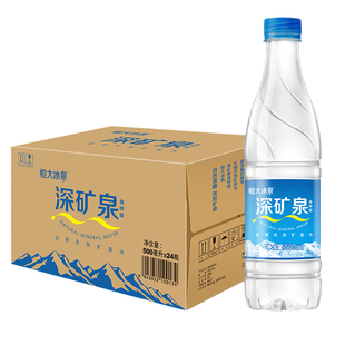 恒大冰泉天然矿泉水500ml*24瓶整箱特价天然偏硅酸小瓶会议饮用水