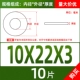 M10*22*3 (10)