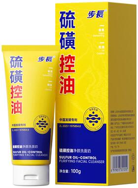 步长硫磺洗面奶官方旗舰店男女通用控油去净痘除螨收缩毛孔洁面乳