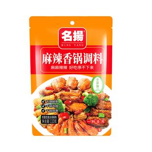 名扬麻辣香锅调料110g火锅底料香辣干锅小龙虾四川麻辣烫冷锅串
