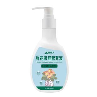 鲜切花保鲜营养液保鲜剂玫瑰百合植物通用型花店插花专用家庭装