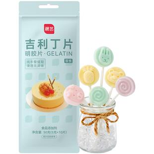 展艺吉利丁片强凝冻烘焙吉利自制奶酪棒宝宝制作材料食用家用奶冻