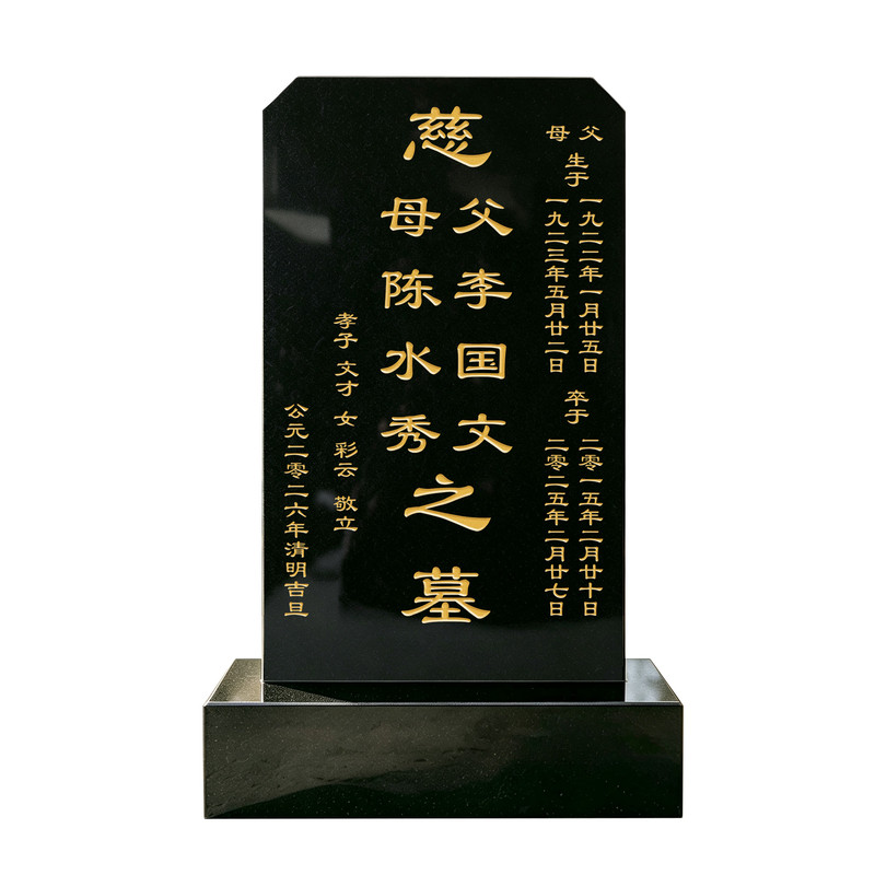 天然墓石碑定做花岗岩雕刻农村土坟公墓石碑刻字定制传统墓立碑