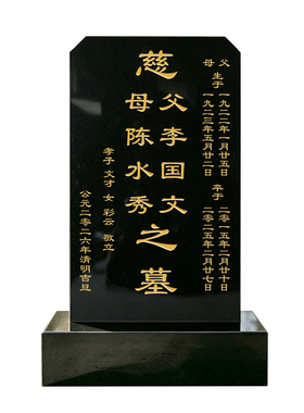 花岗岩墓石碑刻字定制农村墓碑