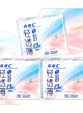 ABC日用组合轻透卫生巾