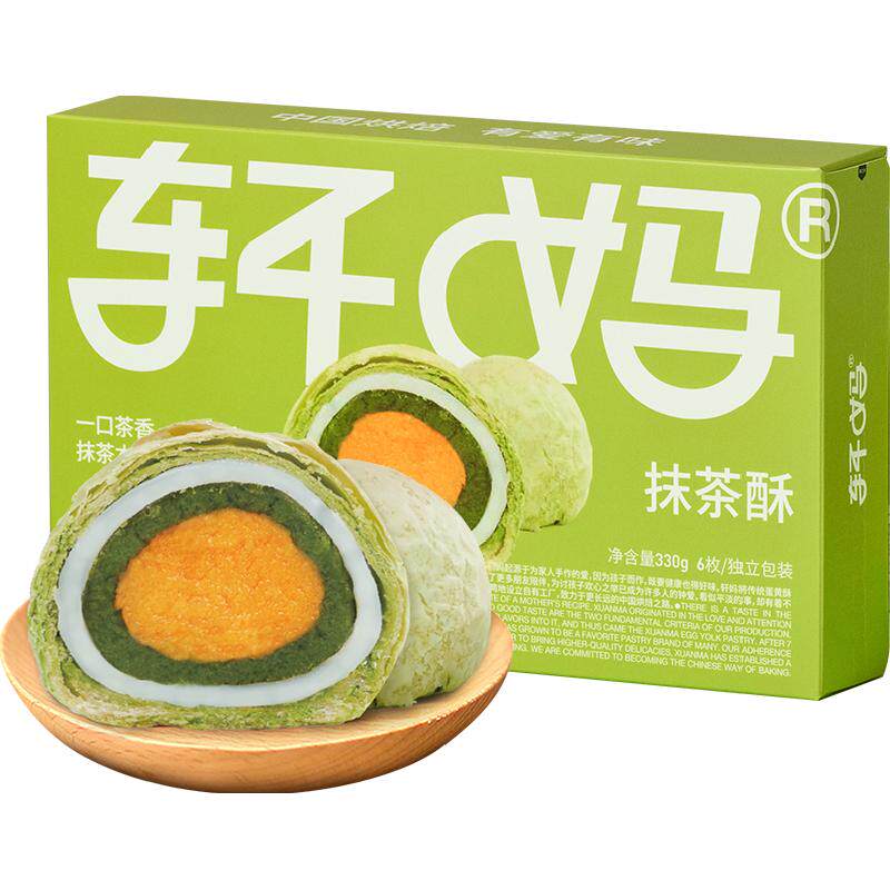 【短保新鲜】轩妈蛋黄酥抹茶味糕点礼盒送礼330g休闲零食点心麻薯 茶送实拍商品图