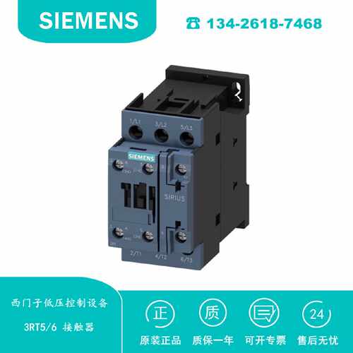 议价3RT6516-1AB00 西门子 3RT6接触器AC24V 50/60Hz AC3 9A 4kw