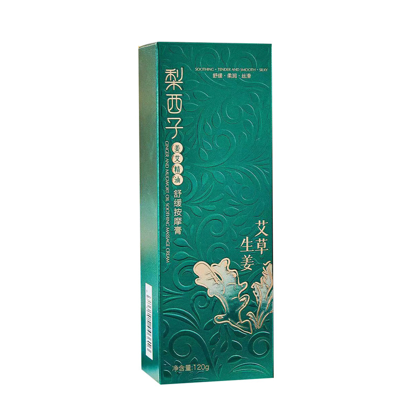 梨西子姜艾精油滚珠按摩膏刮痧身体发热舒缓紧致霜美容院护理120g