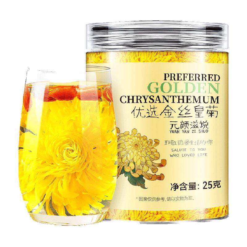 下单阅图4 贡苑金丝皇菊金银花枸杞西洋参茉莉一根人参石斛菊花茶