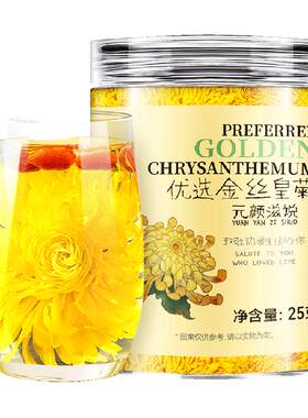 贡苑黄山原产菊花茶大朵金丝皇菊