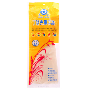 雪莲丁腈手套曼妙洗碗家务洗衣薄款贴手防水乳胶家用食品级耐高温