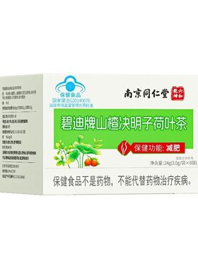 减肥茶刮油去湿气排油全身瘦肚子