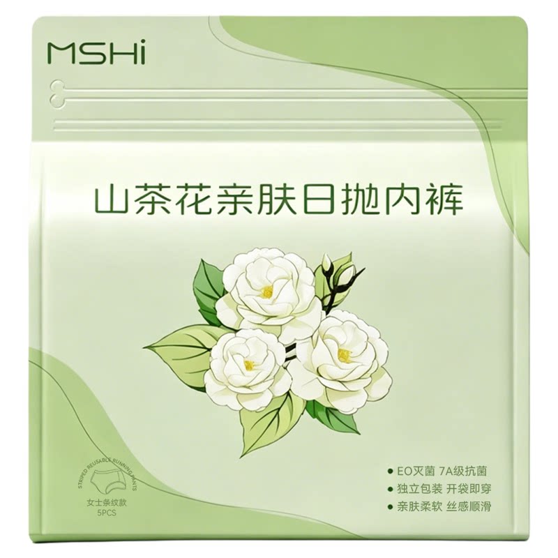 【央妈立荐】高腰大码一次性内裤