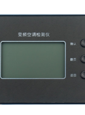 原装格力空调故障维修检测仪