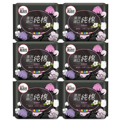 高洁丝迷你卫生巾190mm日用